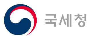 국세청