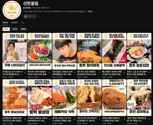 푸디스트 선한영향력가게 프로젝트