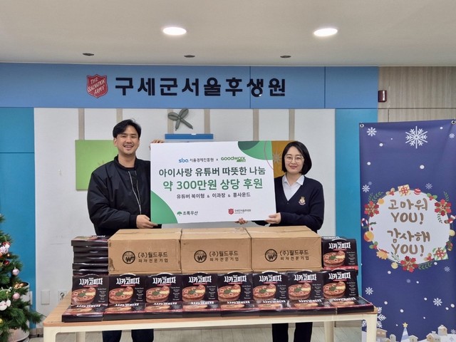 초록우산 참여 기부 현장