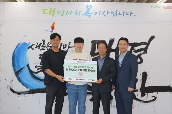 대명사회복지관 지원 현장