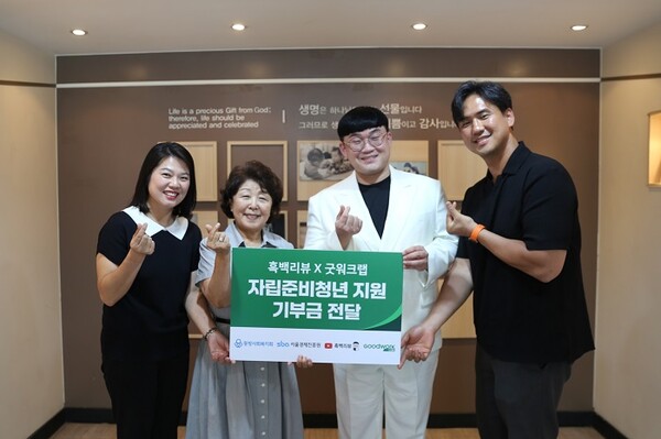 동방사회복지회 기부 현장